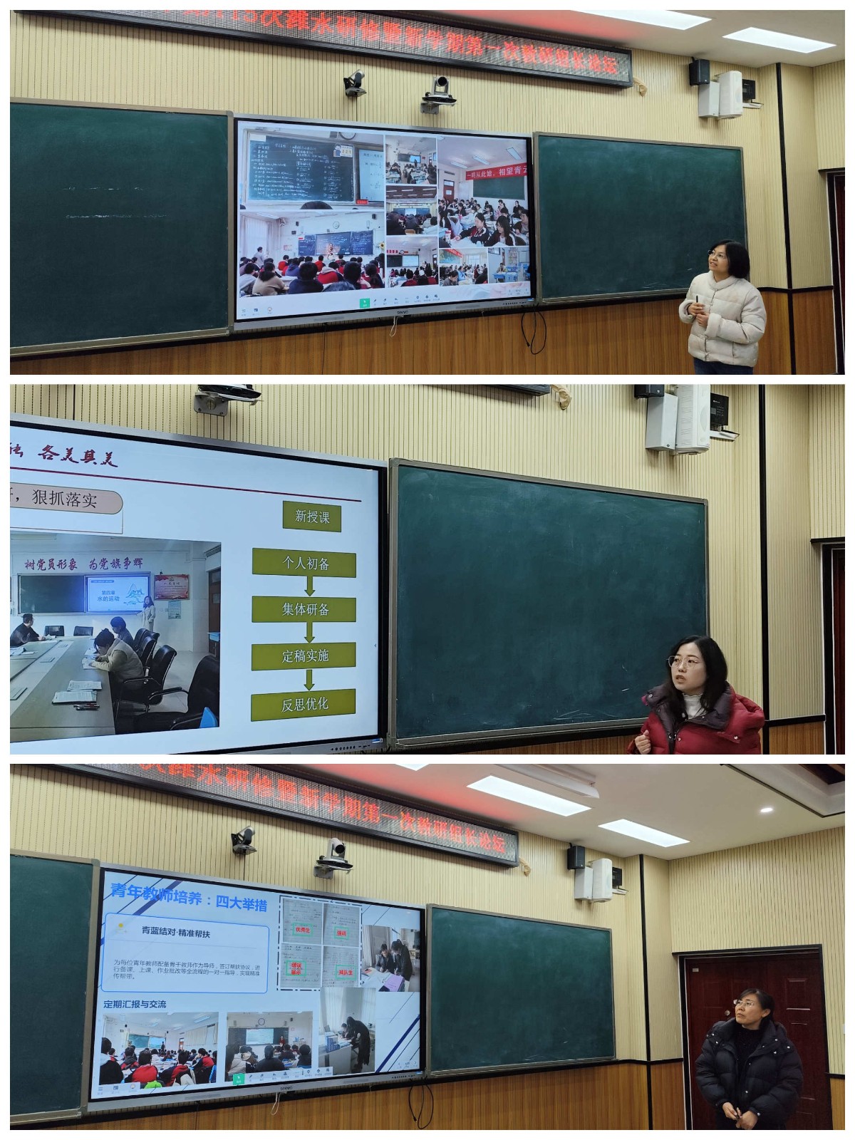 【合图】2026年3月1日下午，昌邑一中在综合楼二楼录播教室召开第115次潍水研修暨新学期第一次教研组长论坛2.jpg